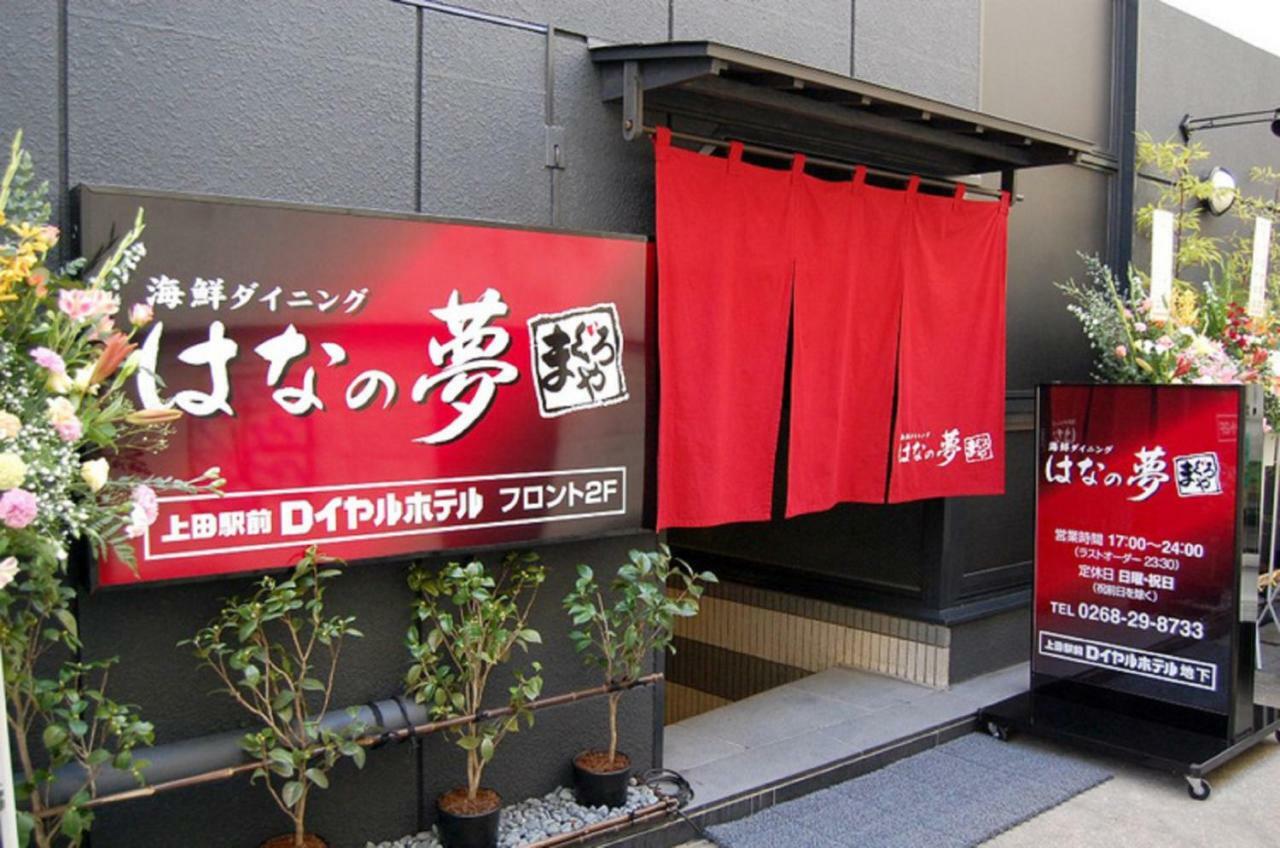Ueda Ekimae Royal Hotel Buitenkant foto